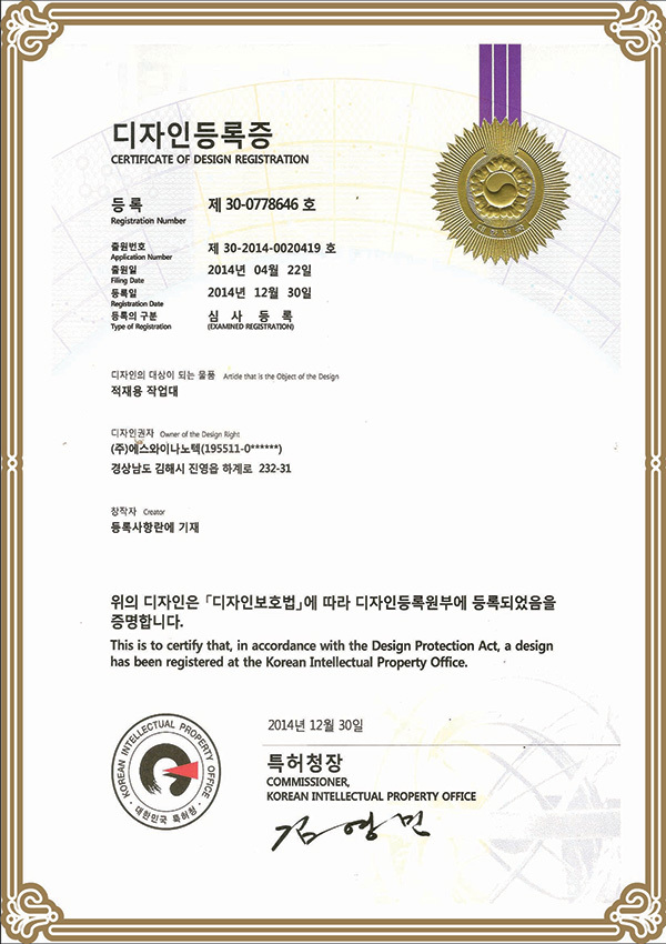 순서-11--디자인등록증