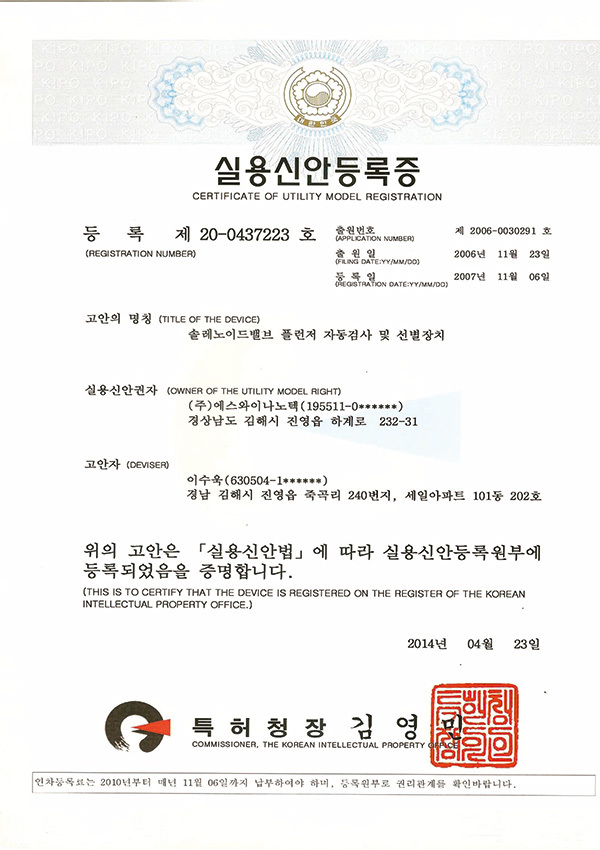 순서-13--실용신안