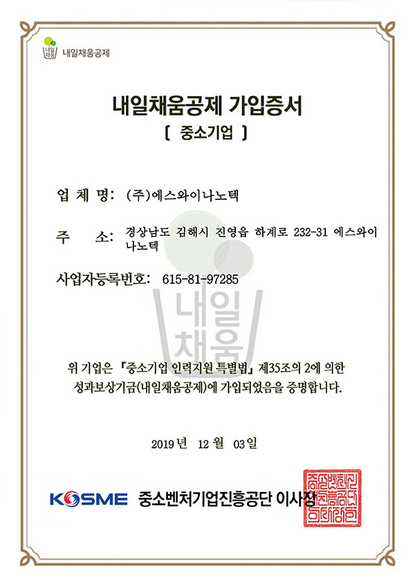 순서-15--내일채움공제-증서-1