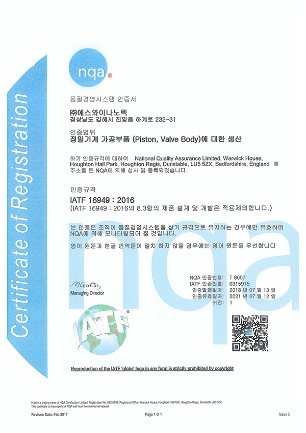 순서-1--IATF-16949