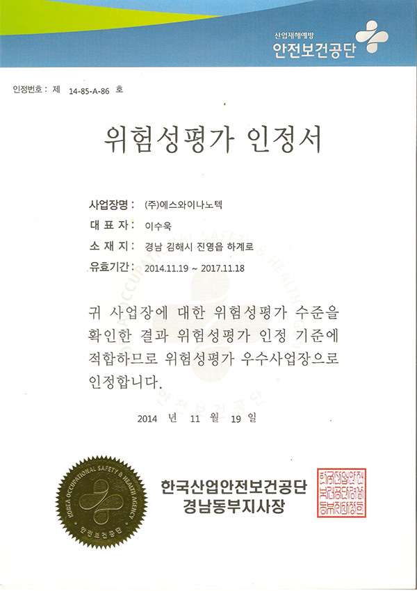 순서-1--위험성평가인증