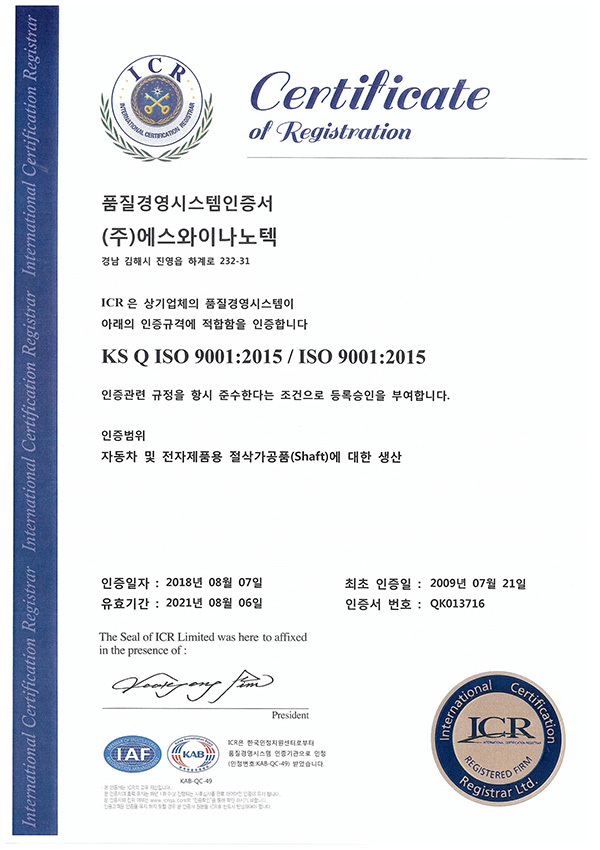 순서-2--ISO-9001