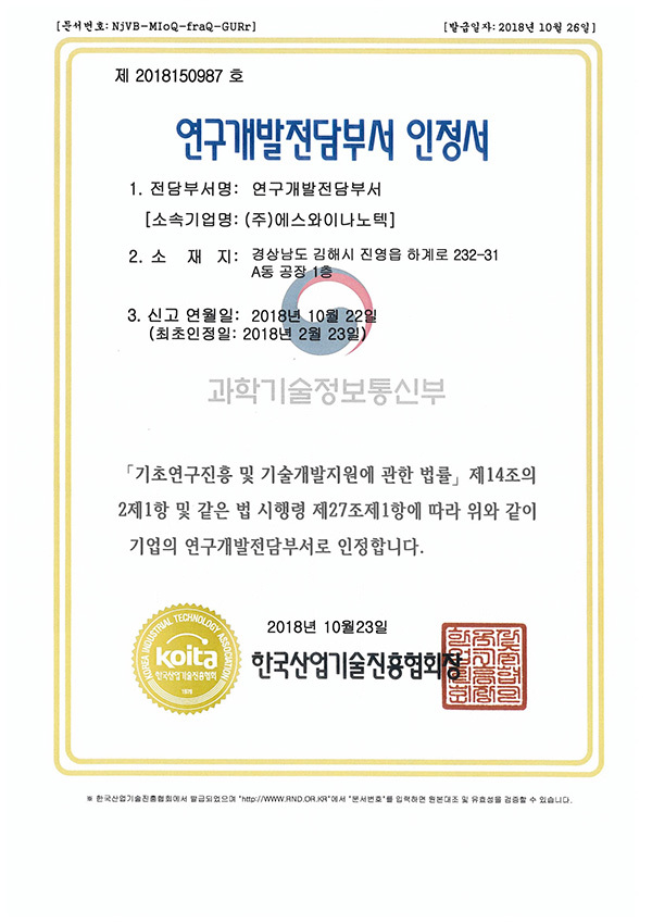 순서-4--연구개발전담부서-2018