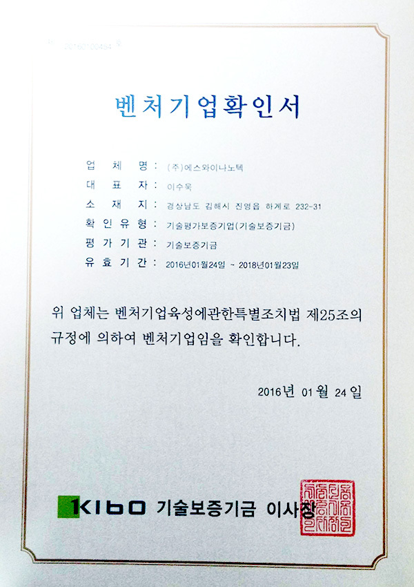 순서-7--벤처기업확인서