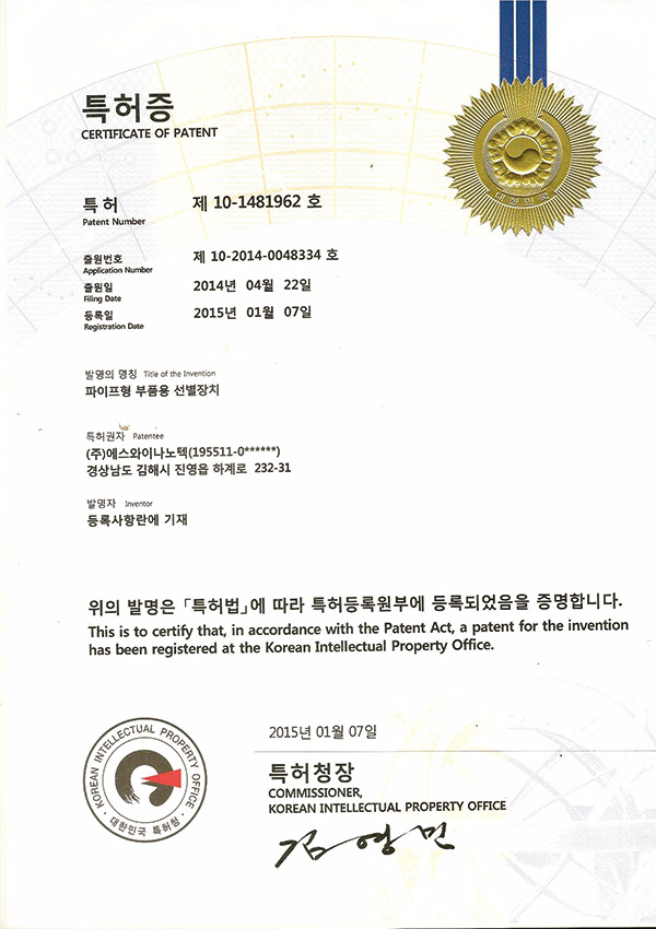 순서-9--특허증