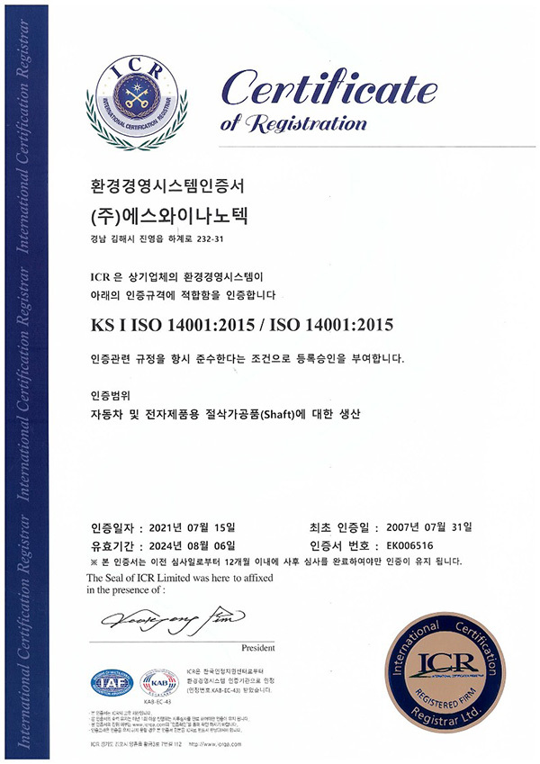 IS0-14001_2021년_한글